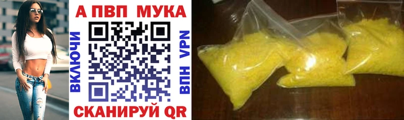 A-PVP кристаллы купить закладку нарко площадка наркотические препараты Вилючинск блэк спрут ссылка