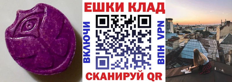 ЭКСТАЗИ DUBAI мега ONION Вилючинск