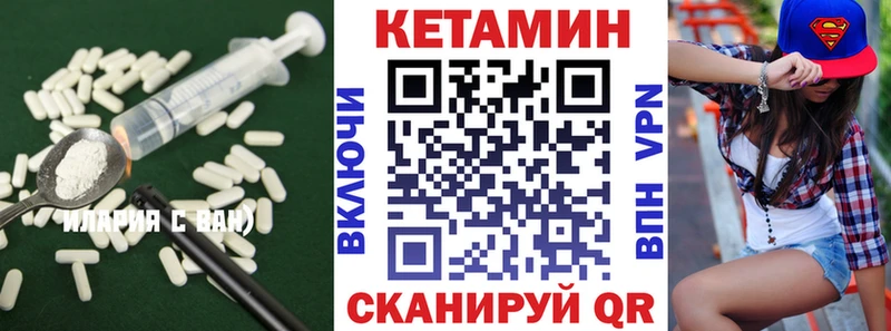 Кетамин ketamine  наркошоп  Вилючинск 