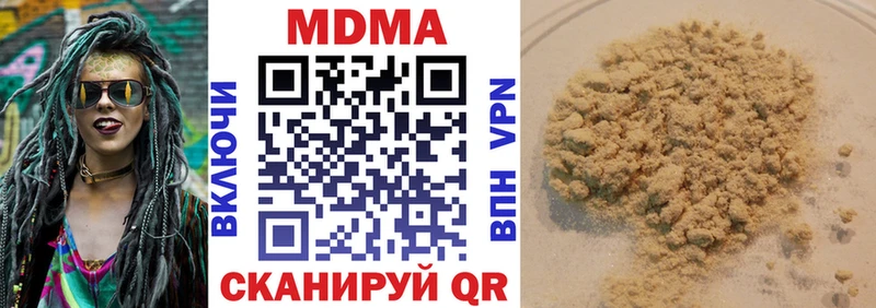где найти наркотики  Вилючинск  МДМА VHQ 